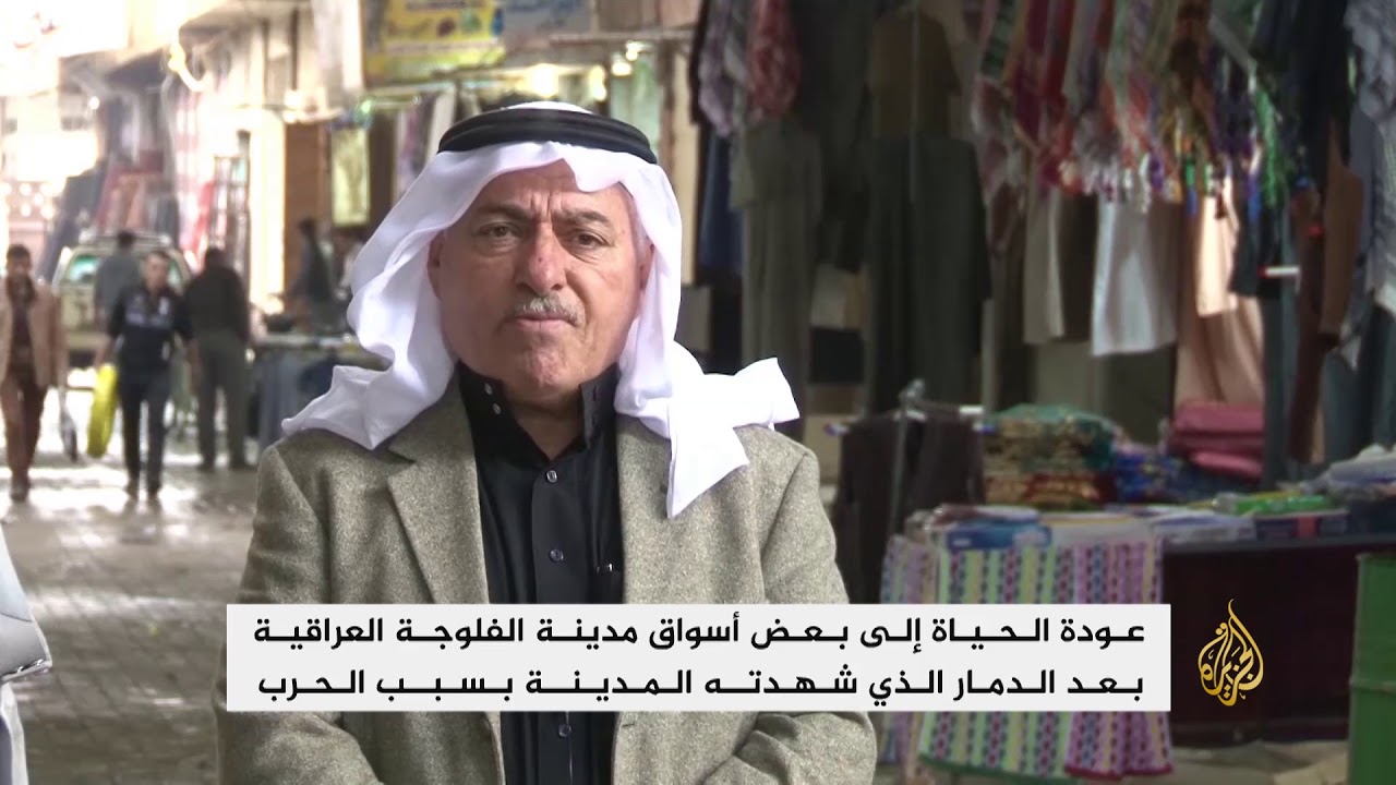 سوق الحميدية بالفلوجة.. أقدم الأسواق الشعبية وأكبرها