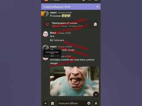 дискорт - YouTube