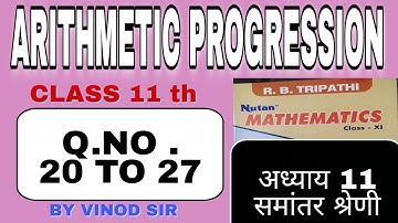 समांतर श्रेणी अध्याय 11 || ARITHMETIC PROGRESSION || CLASS 11 (A) Q20 to 27  NUTAN RB TRIPATHI