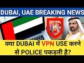 Dubai, UAE || VPN Using rule in Dubai || क्या VPN Use करने से Dubai मेें police पकड़ती है? image