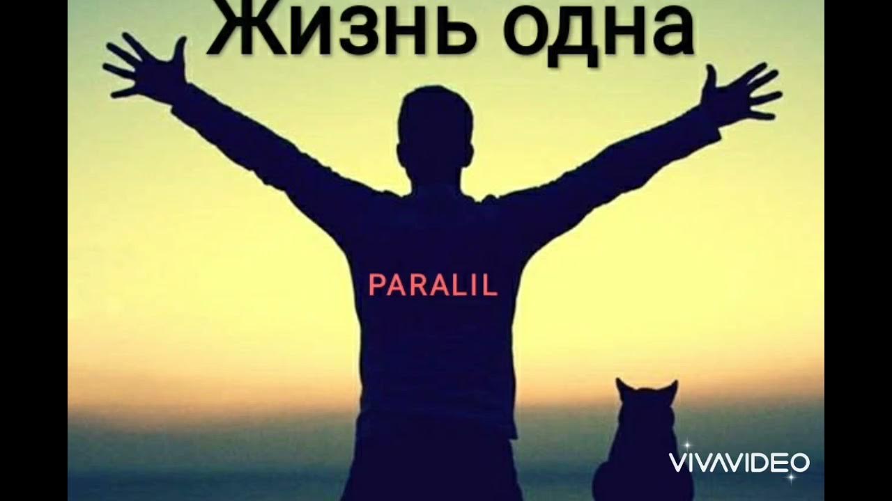 Свобода человека
