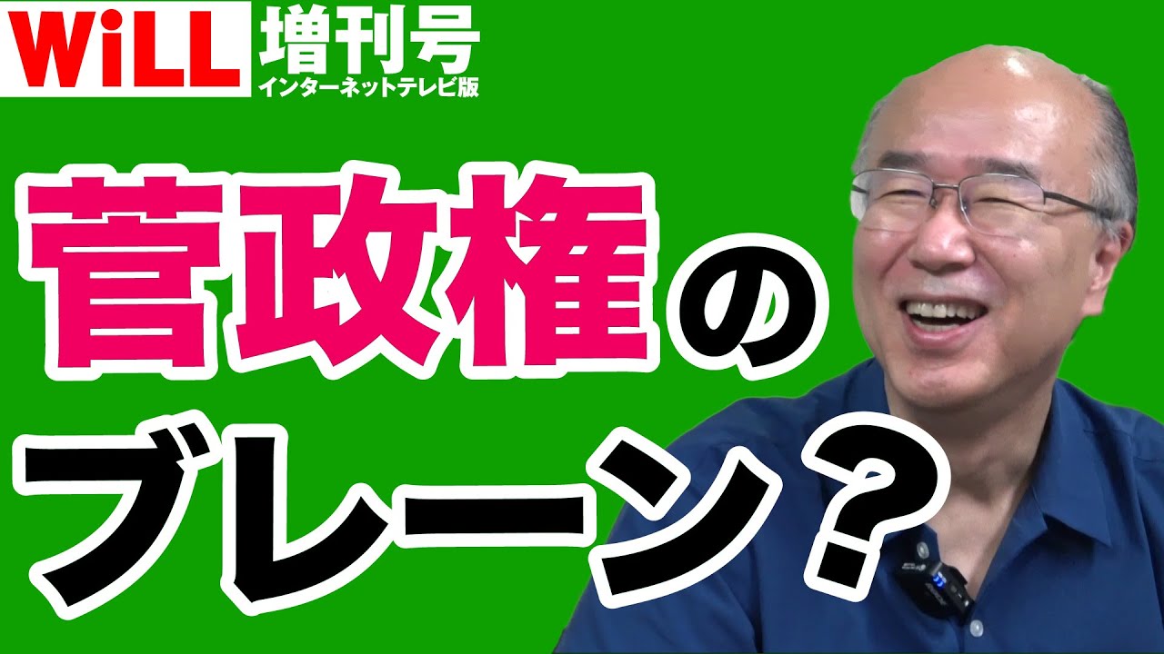 菅政権 竹中平蔵氏とアトキンソン氏は ブレーン なのか Will増刊号 296 田中秀臣 デスク山根真 Economics Lovers Live 田中秀臣のブログ