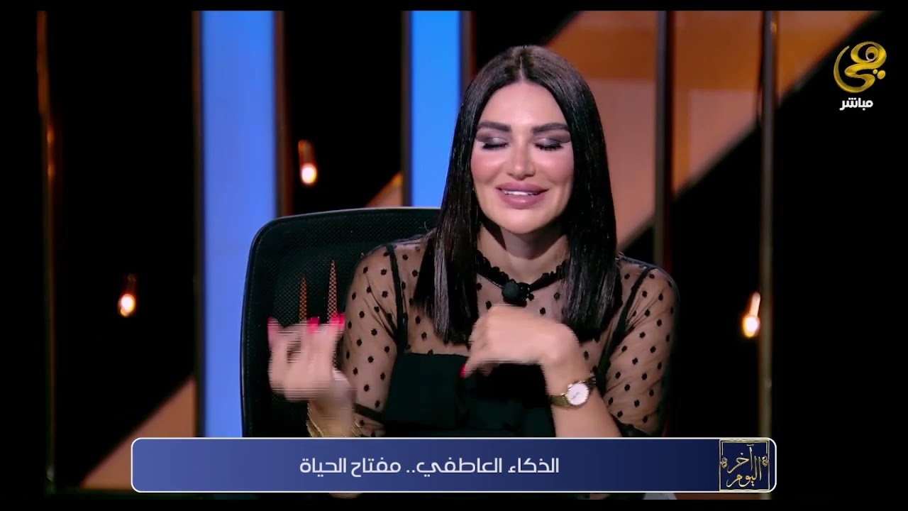 آخر اليوم - حسام هيكل استشاري علم النفس الإيجابي في ضيافة برنامج آخر اليوم   الأحد 28 7 2024