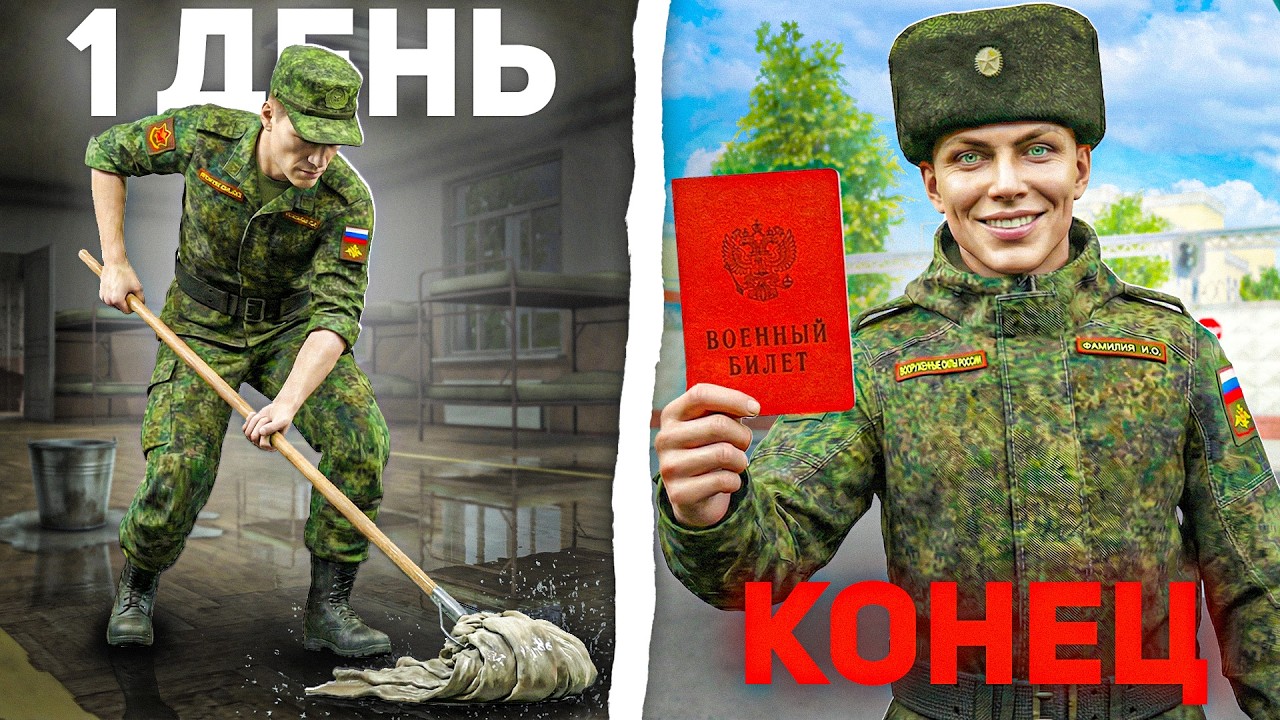 30 ДНЕЙ в АРМИИ: От РЯДОВОГО до ВОЕННОГО БИЛЕТА! - Путь Новичка на GTA 5 RMRP (Фильм РМРП, гта 5 рп)