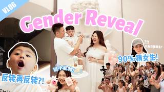 【Vlog】为什么大家都疯掉?! 二胎到底是男是女?？💙💖 JE居然忍不住…😭 结尾还有彩蛋!!🥚