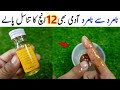 Pumkin Seeds Oil and Cloves Recipe by Mrdesi | Simple Breakfast Recipe | ناشتے سے پہلے لگاؤ