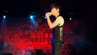 20140706 金門夏艷海洋音樂秀 畢書盡(Bii)-勢在必行