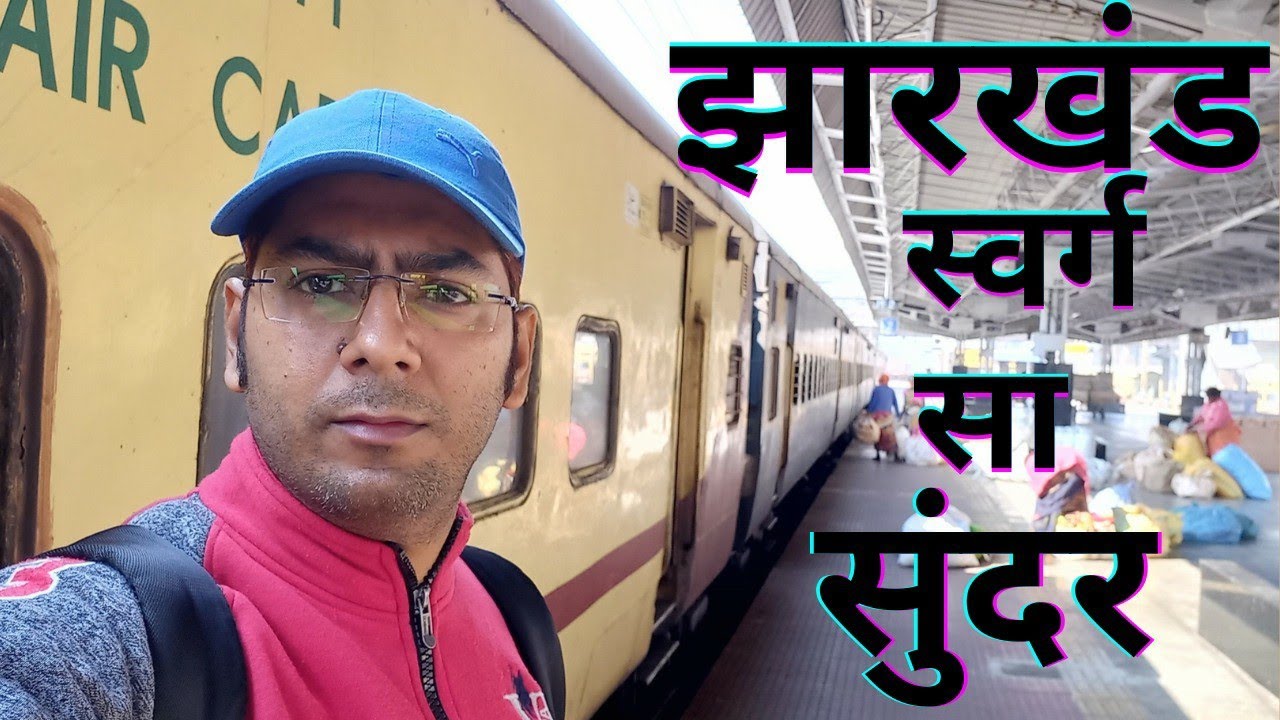 Ranchi To Muri Jn | Ranchi To Muri By Train| 