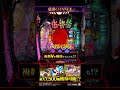 「e 化物語 鬼99ver 」盛盛CHANCE #shorts #サミー #パチンコ