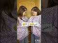 اغنية عن اختي انا و اختي اتوام 