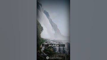 قَالَ فَمَنْ رَبُّكُمَا يَا مُوسَىٰ ||سورة طه|| بصوت القارئ عبدالرحمن مسعد