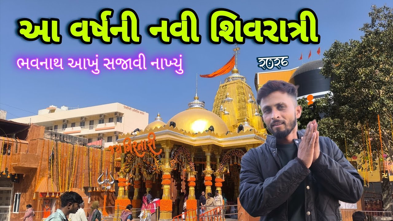 2026 ની નવી શિવરાત્રી 🕉️ | Junagadh shivratri mela | Guru Robin vlog |#junagadh #shivratri #bhavnath