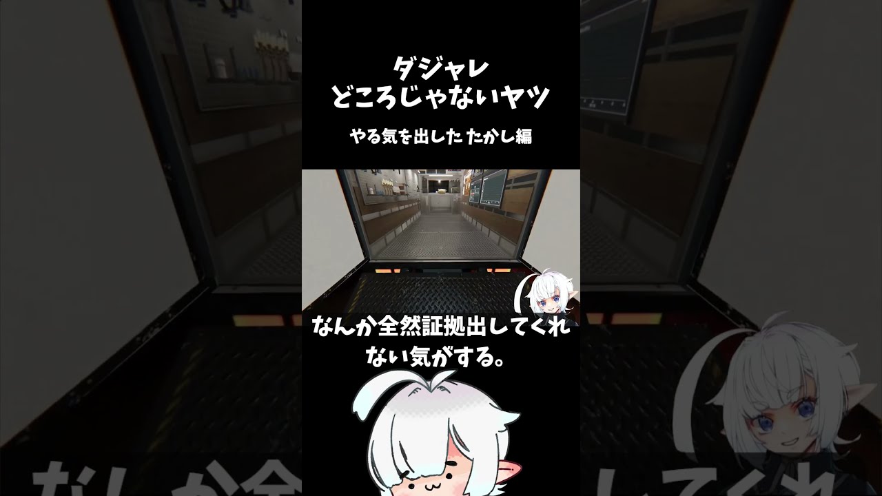 止まらないたかし、とめられぬダジャレ(伝染式) やる気のたかし編へ#AstridWisp #phasmophobia #初心者 #参加型配信 #切り抜き #vtuber #ホラー #ゲーム実況