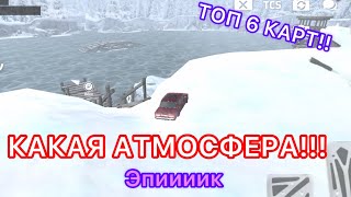 ТОП 6 КАРТ В RUSSIAN RIDER ONLINE !!