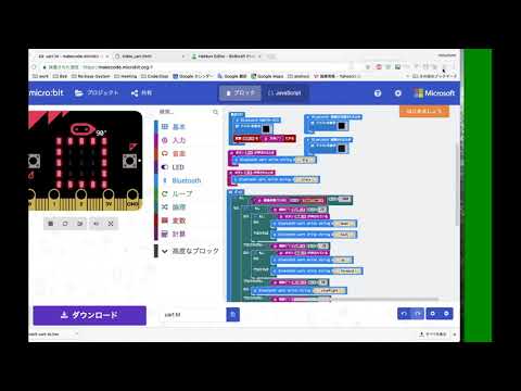 8x9Craftとmicro:bitでUART通信