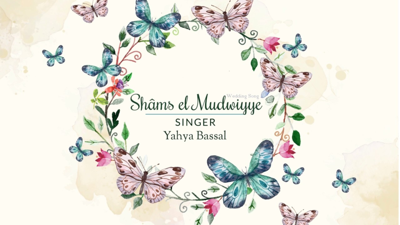 Shms el Mudwiyye  Yahya Bassal New Wedding Song 
