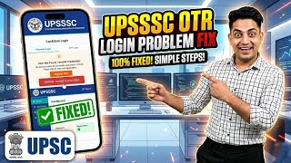 UPTET login problem | UPTET login Nahin ho raha | UPTET Aadhar OTP |UPTET form login problem today