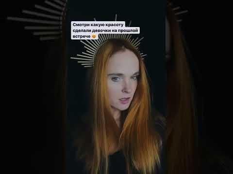 Мастер класс по