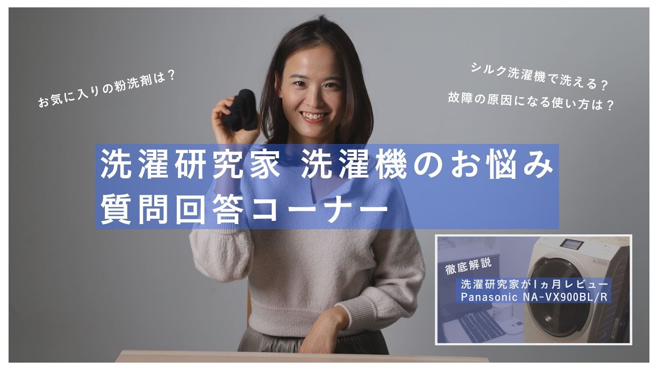 ドラム式洗濯機の質問｜洗濯のプロが答える最新版ドラム式洗濯機