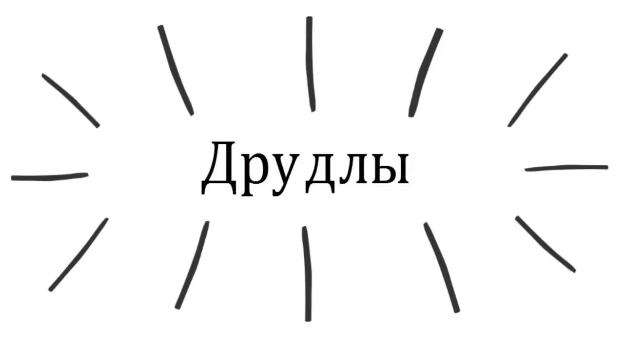 Разгадываем друдлы: как головоломки учат принимать нестандартные решения