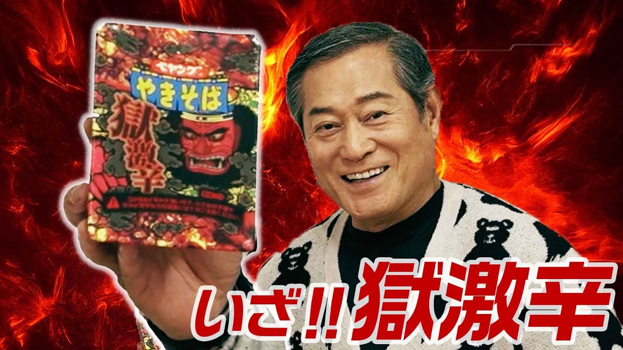 手裏剣で遊んで、やきそばを食べる動画。