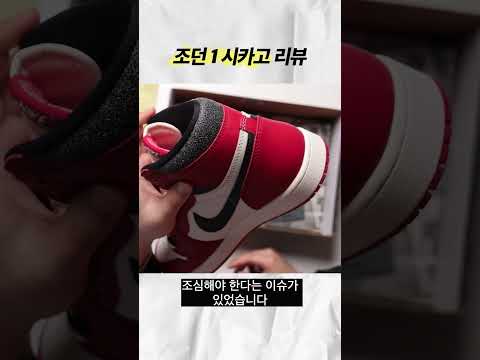 <strong>조던1</strong> 시카고 실물리뷰-!
