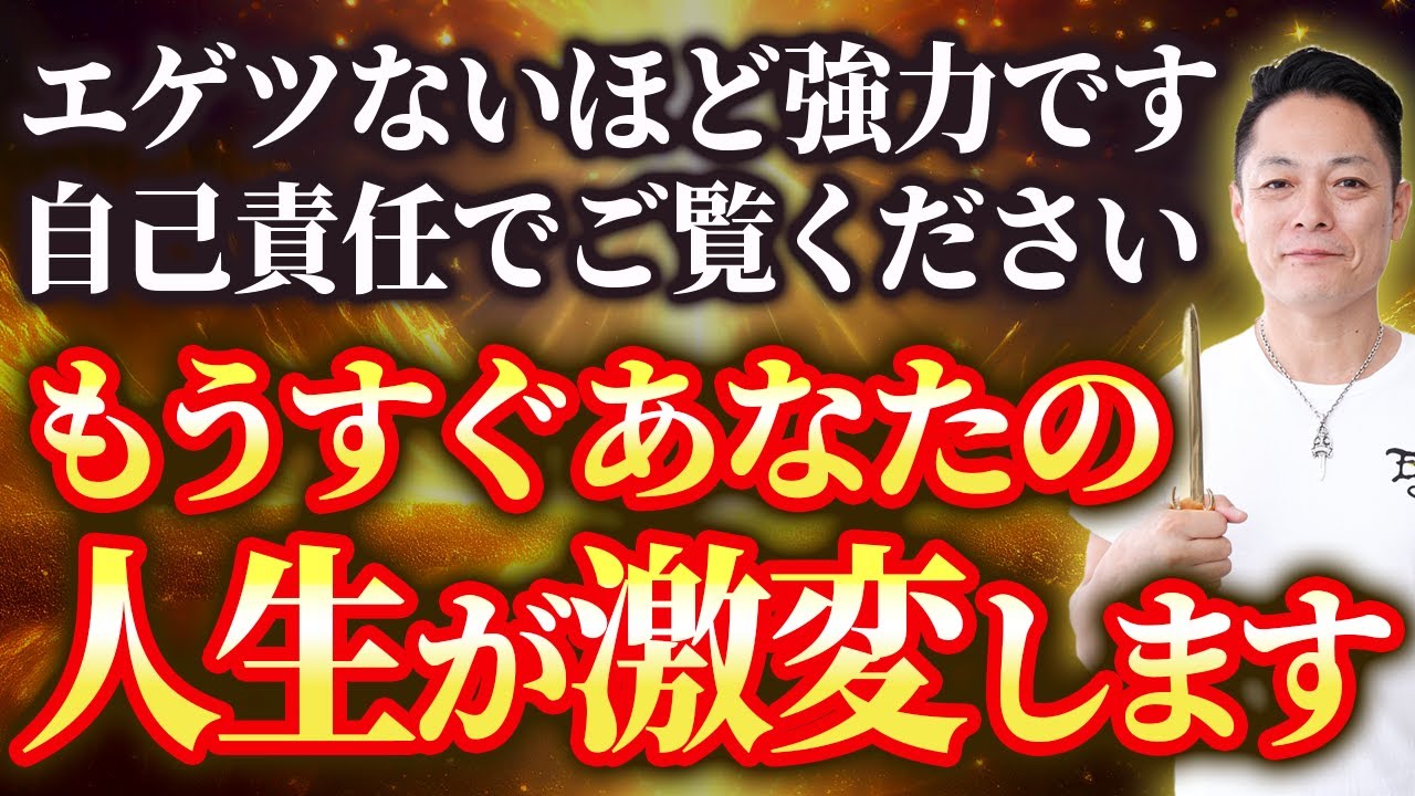 【相手が失神するほど強力です】原因を取り除いて、悪循環を断ち切る！不動明王の超強力厄除けで生霊を祓って人生好転する