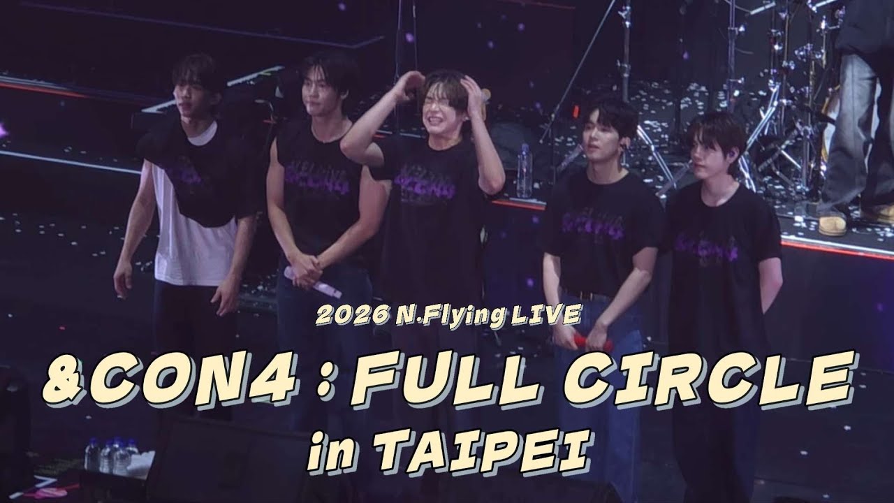 260125 엔콘4 Full Circle in taipei | 쫌쫌따리 공연 영상 | 멘트 많음, 풀캠 아님, 전곡 거의 없음 💦 | 엔플라잉 콘서트