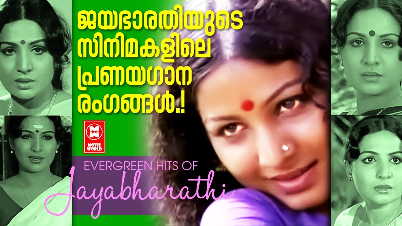 എത്ര കേട്ടാലും മതിവരാത്ത ജയഭാരതിയുടെ വശ്യസുന്ദരഗാനങ്ങൾ... Jayabharathi Movie Songs
