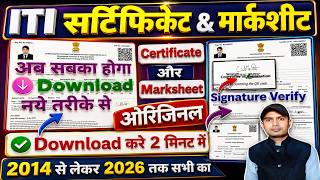 ITI Original Certificate Marksheet Download Kaise Kare✅How to Download Online NCVT ITI Marksheet