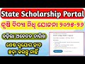 Krishi Vidya Nidhi Yojana Scholarship Apply Date Extended 2025-26 | krushi Vidya Nidhi Yojana date