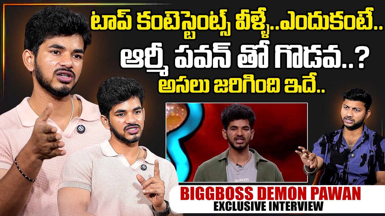 Bigg Boss Agnipariksha Contestant Demon Pawan Exclusive Interview | Anchor Pawan | SumanTV Exclusive