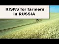 Risks for farmers in russia