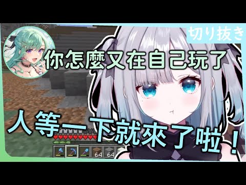 【Vspo中文翻譯】孤獨的麥塊旅人花芽すみれ！八雲：這人怎麼可以連麥塊都單排www【花芽すみれ / 八雲べに】