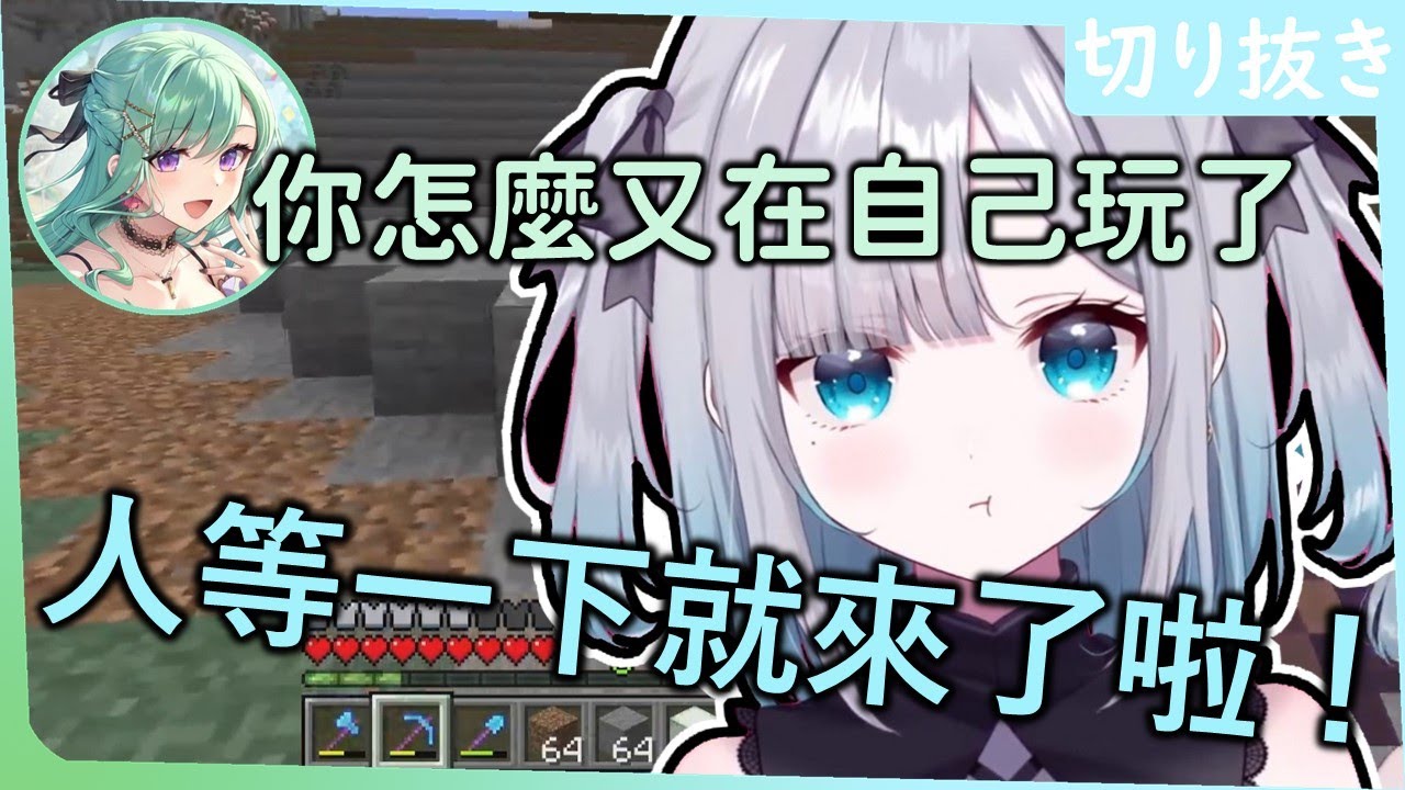 【Vspo中文翻譯】孤獨的麥塊旅人花芽すみれ！八雲：這人怎麼可以連麥塊都單排www【花芽すみれ / 八雲べに】