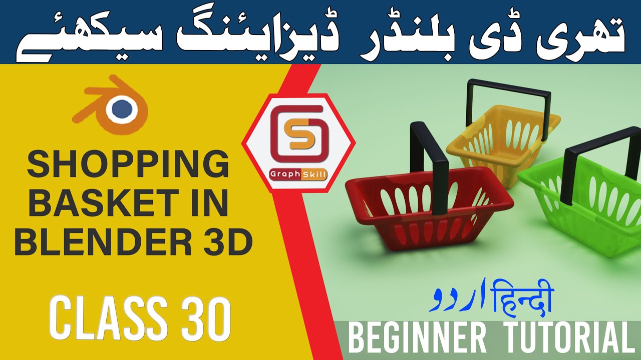 CLASS 30 { URDU/HINDI } How to Model a Shopping Basket in blender