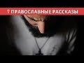 «Завтра приходи!»  ☦ ПРАВОСЛАВНЫЙ РАССКАЗ