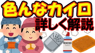 ハクキンカイロ最強？キャンプ、釣り、旅行、自宅で使うハンディーウォーマー