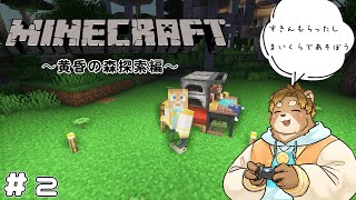 【Minecraft】かわいいスキン！！