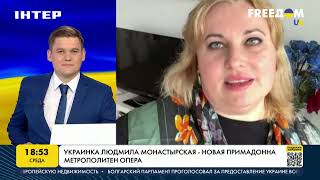 Украинка Людмила Монастырская - новая примадонна Метрополитен-Опера | FREEДОМ - UATV Channel