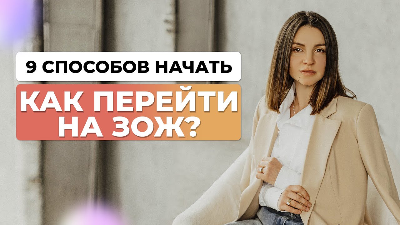 9 способов начать здоровое питание. Принципы здорового питания. Как ...