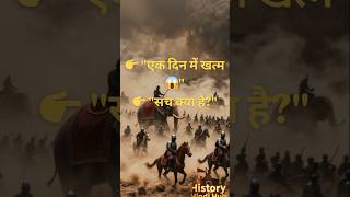 👉 "एक दिन में खत्म हुआ साम्राज्य 😱 | तलिकोटा की लड़ाई का सच!"