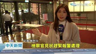 20201218中天新聞　囂張！　討債追到「法務部」　被害人嚇急躲廁所