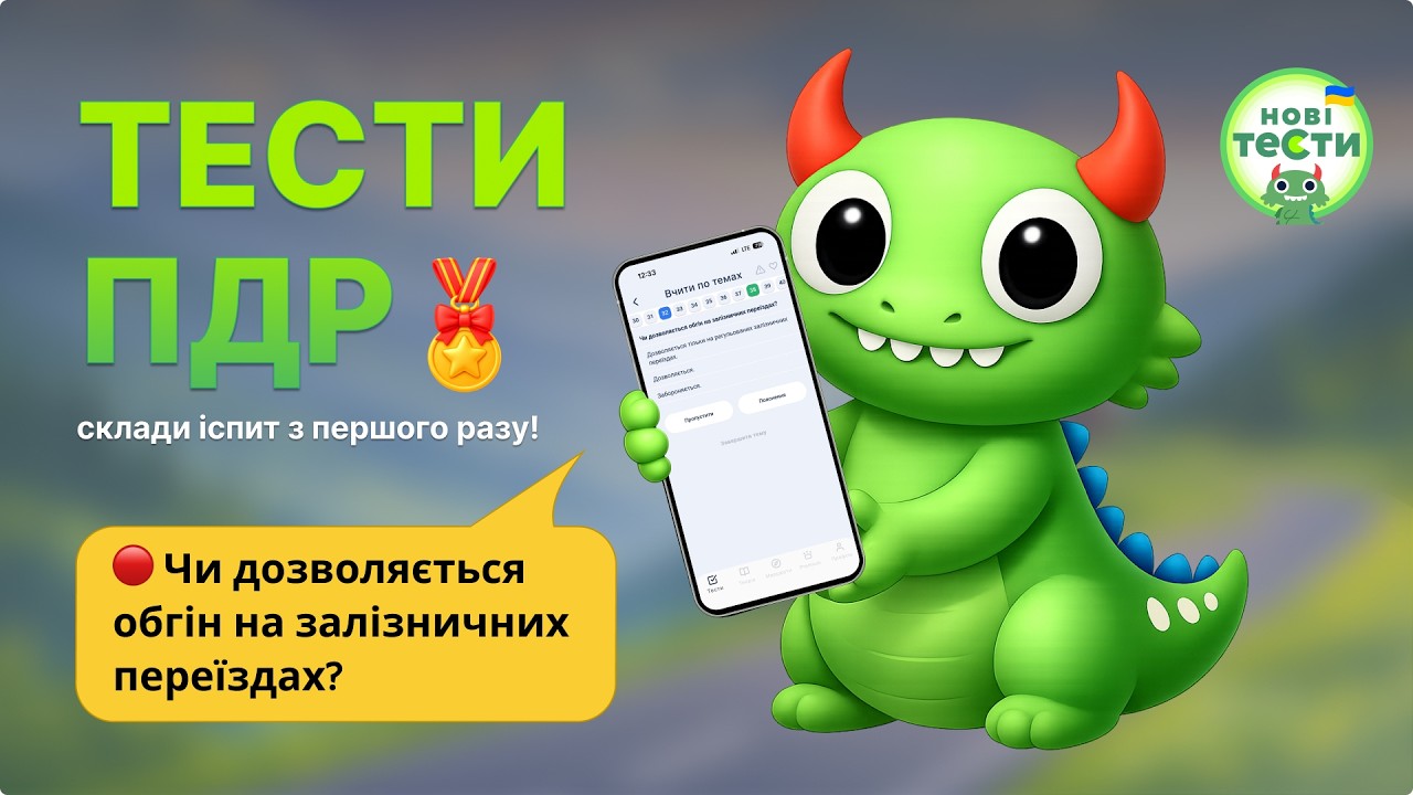 Постер відеопояснення