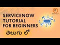 Servicenow Tutorial for Beginners in Telugu | Servicenow Training | IT Canvass