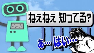 マジでどうでもいい事を教えてくれる『人工知能』