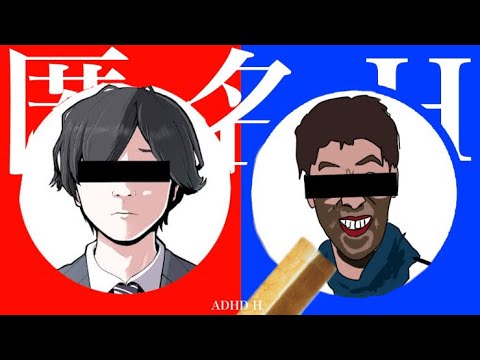 【はんじょうMAD】匿名H