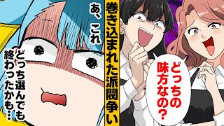 コメントくれた方にバラバラで売ります Manga] The result of being caught up in a hellish factional