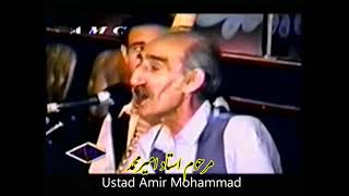 استاد امیر محمد - منم مسافر منم Ustad Amir Mohammad
