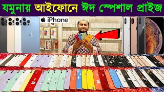 Used iPhone Price in Bangladesh✔Used iPhone Price in BD 2023✔Second Hand iPhone✔Sabbir Explore